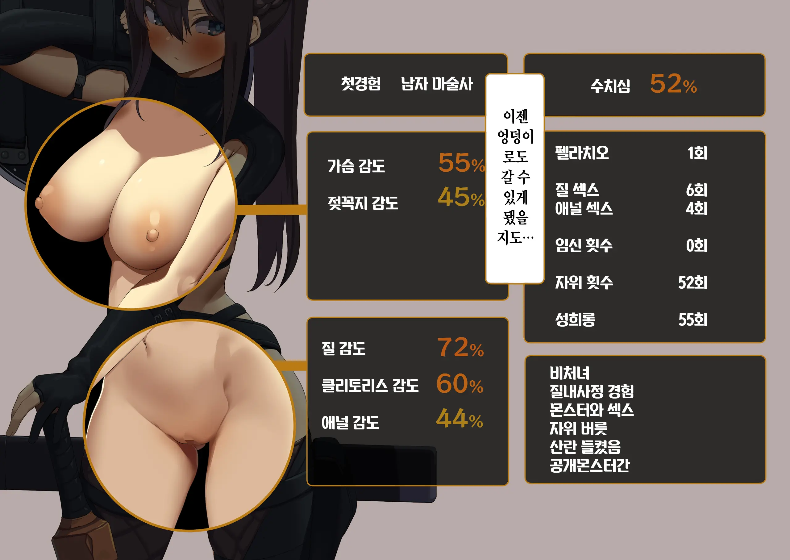 Isekai Tensei Cheat Skill Mochi OL Wa Otoko Ni Wa Katenai! | 이세계전생 사기 스킬을 가진 OL은 남자한테는 못 이겨!